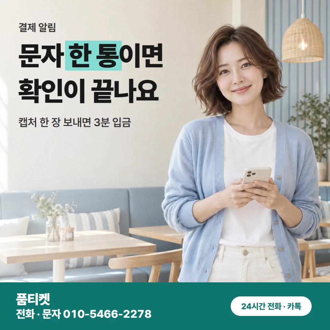 아이폰 결제 알림