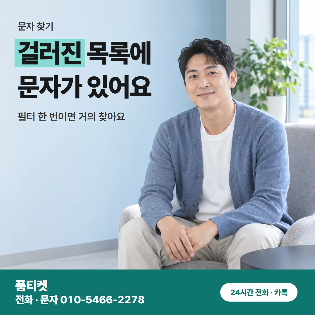 아이폰 문자 찾기