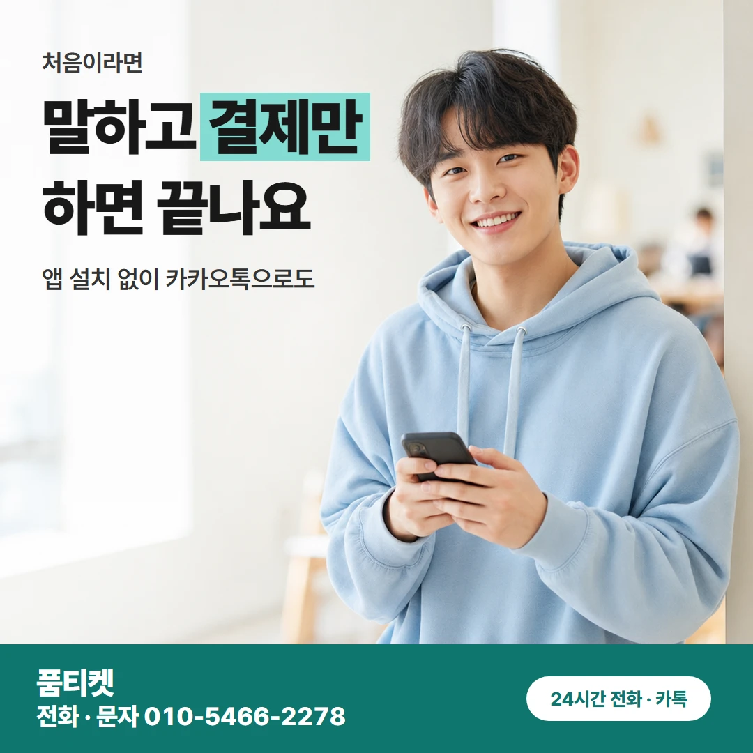 아이폰 이용 순서