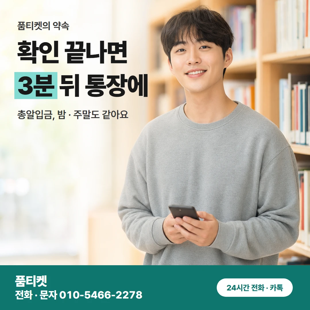아이폰 입금 시간