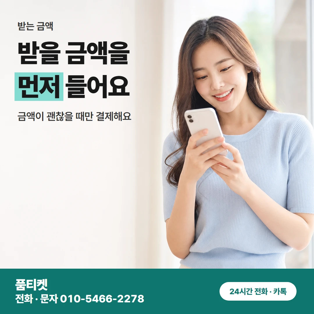 아이폰 받는 금액