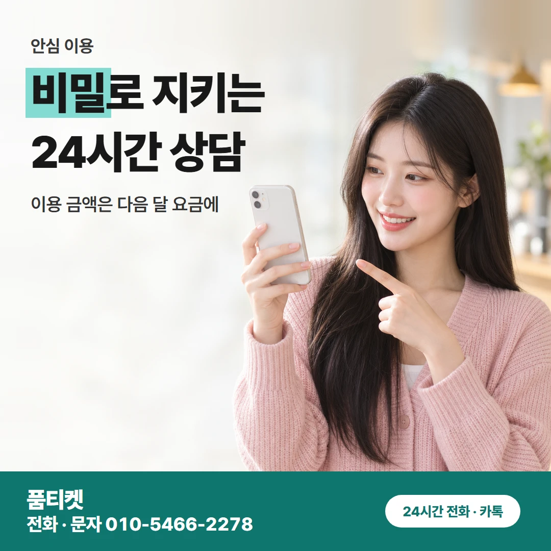 아이폰 요금 청구